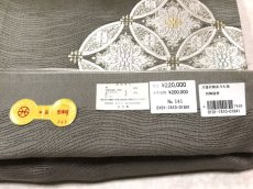 画像4: ひとえ着物用　袋帯 (4)