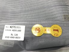 画像4: 夏着物用　袋帯 (4)